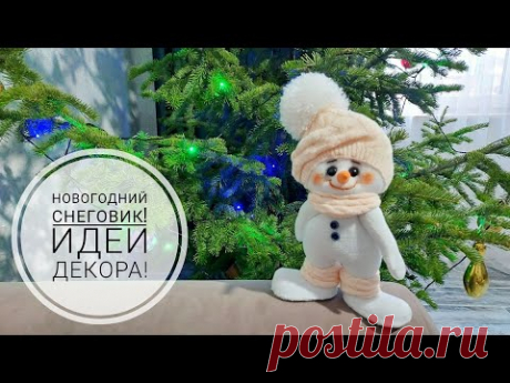 Не бывает зимы - без Снеговика, особенного такого симпатичного! DIY Snowman! Выкройка!