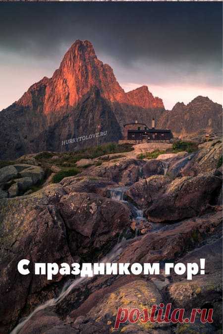Горы величием своим
Взгляд человека поражают.
И, чтоб поднять адреналин,
К ним экстремалы набегают.