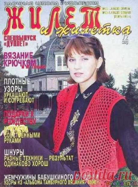 Duplet.08. - Дуплет - Журналы по рукоделию - Страна рукоделия