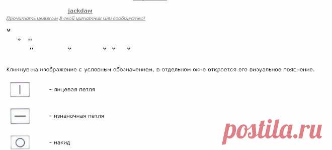 Условные обозначения для спиц в китайских и японских схемах