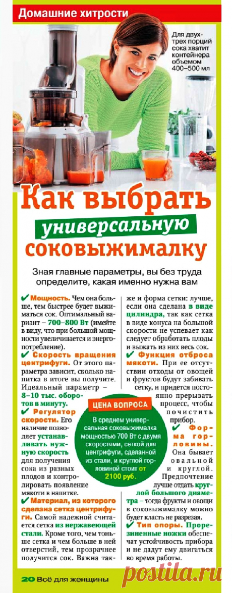Как выбрать универсальную соковыжималку