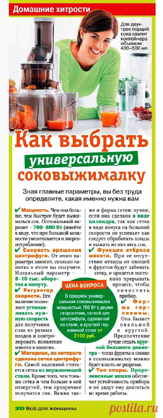 Как выбрать универсальную соковыжималку