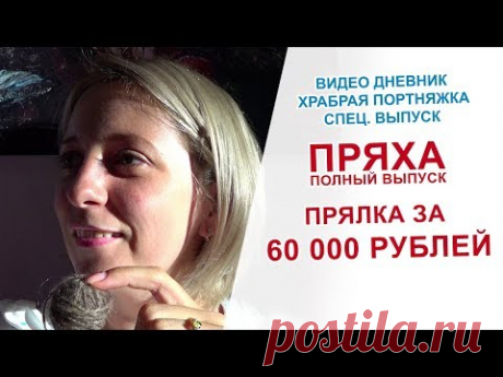 Пряха - сколько училась, сколько стоит оборудование. Прялка за 60000 рублей
