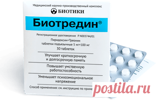 О препарате - Биотредин