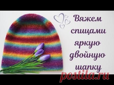 Вяжем спицами ОЧЕНЬ КРАСИВУЮ двойную шапку