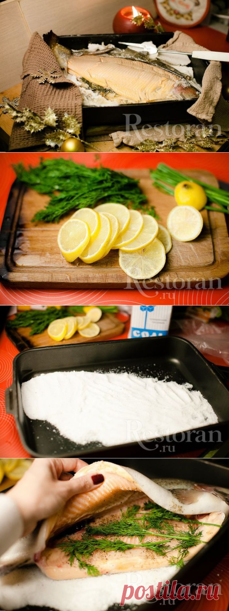 Рыба в соли - Вкусно, слов нет!