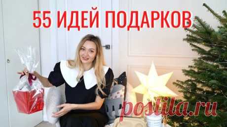 ИДЕИ ПОДАРКОВ НА НОВЫЙ ГОД 2023 | Alina FlyCloud | Дзен