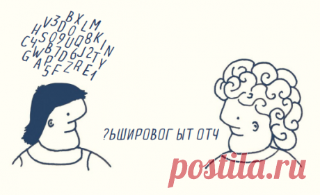 Когда у человека есть трудности со счетом, это называется дискалькулия. Таким людям плохо дается именно арифметика, а не математика в целом. Как часто встречается дискалькулия, пока неизвестно. Одни исследователи считают, что ею страдает каждый десятый, другие — каждый пятидесятый человек. Как и с дислексией, важным фактором развития дискалькулии является наследственность, а строение и работа мозга таких людей отличаются от нормы.