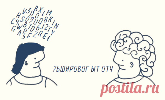 Когда у человека есть трудности со счетом, это называется дискалькулия. Таким людям плохо дается именно арифметика, а не математика в целом. Как часто встречается дискалькулия, пока неизвестно. Одни исследователи считают, что ею страдает каждый десятый, другие — каждый пятидесятый человек. Как и с дислексией, важным фактором развития дискалькулии является наследственность, а строение и работа мозга таких людей отличаются от нормы.