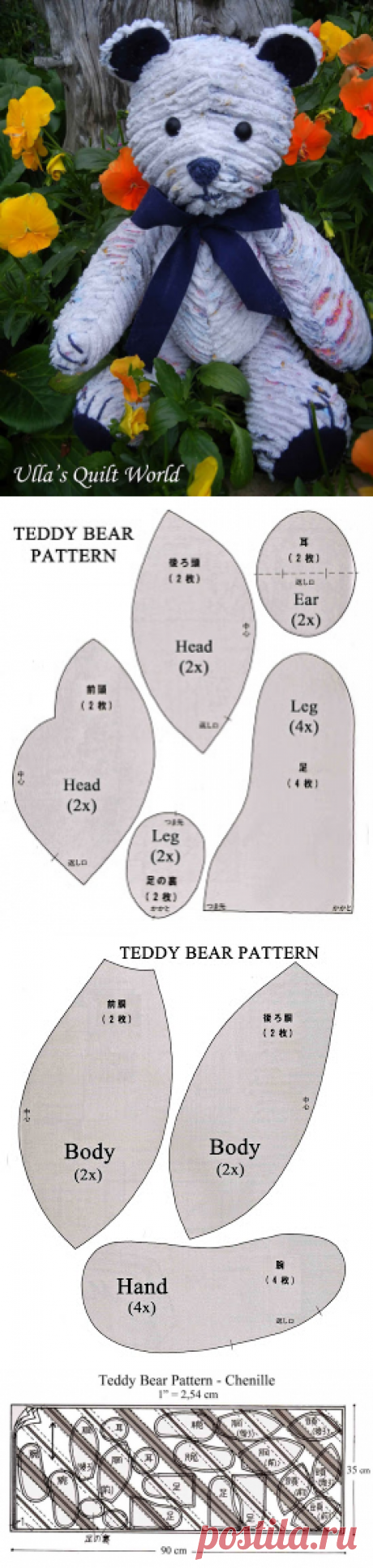 Уллы Одеяло Мира: Мишка и рисунок, Синель