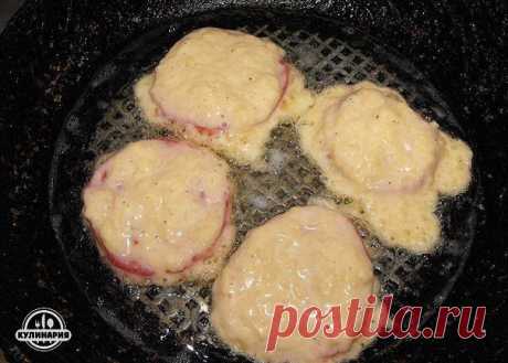 ПОМИДОРЫ В СЫРНОМ КЛЯРЕ » В сети – себя просвети!