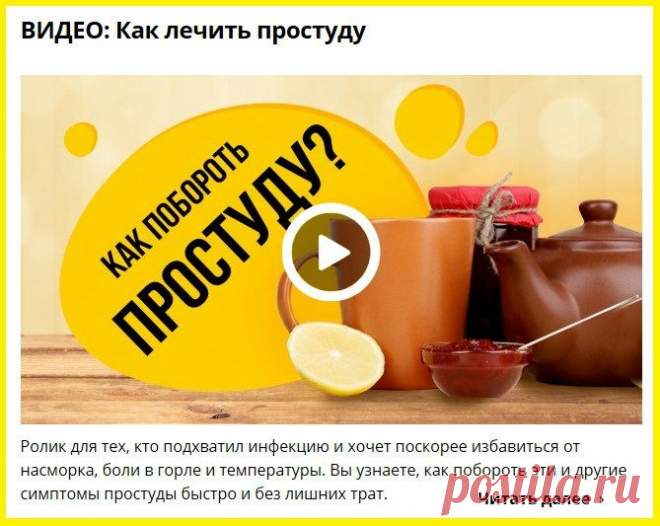 сообщение SvetlanaT : Как лечить простуду. (00:26 14-11-2015) [4042625/376740478] - g.bosova@mail.ru - Почта Mail.Ru