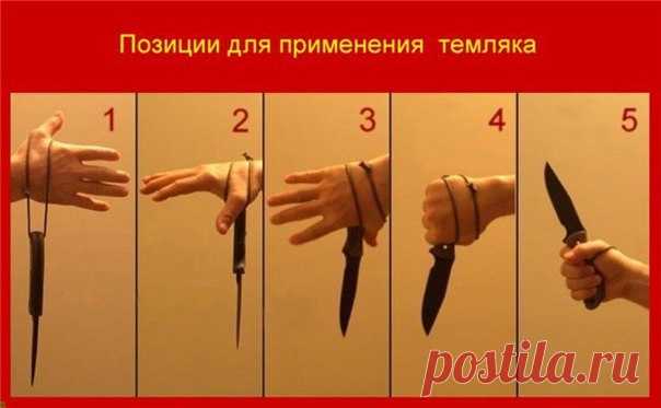 Темляк и его предназначение 

Некоторые вещи оправдывали свое существование на протяжении многих столетий, оставаясь полезными и значимыми в стремительно меняющемся мире. Одной из таких вещей стал темляк, выполнявший с давних пор как декоративные, так и полезные на практики функции. Темляк – это шнурок, петля или ремень, с помощью которого холодное оружие надежнее держалось в руке и на поясе. Первые упоминания темляка (который в некоторых европейских странах назывался порт...