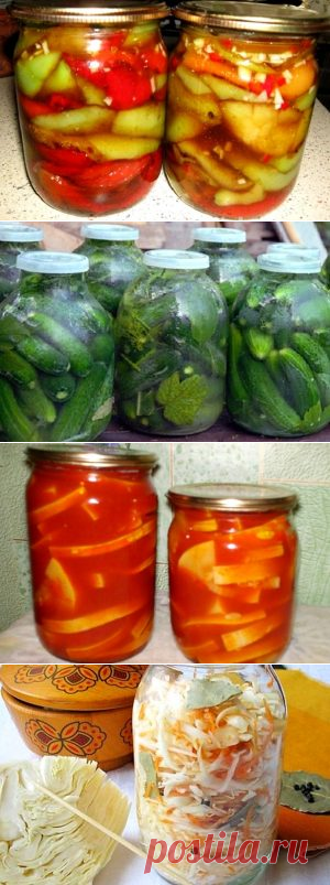 Закрутки из овощей, овощи на зиму, рецепты овощных закруток