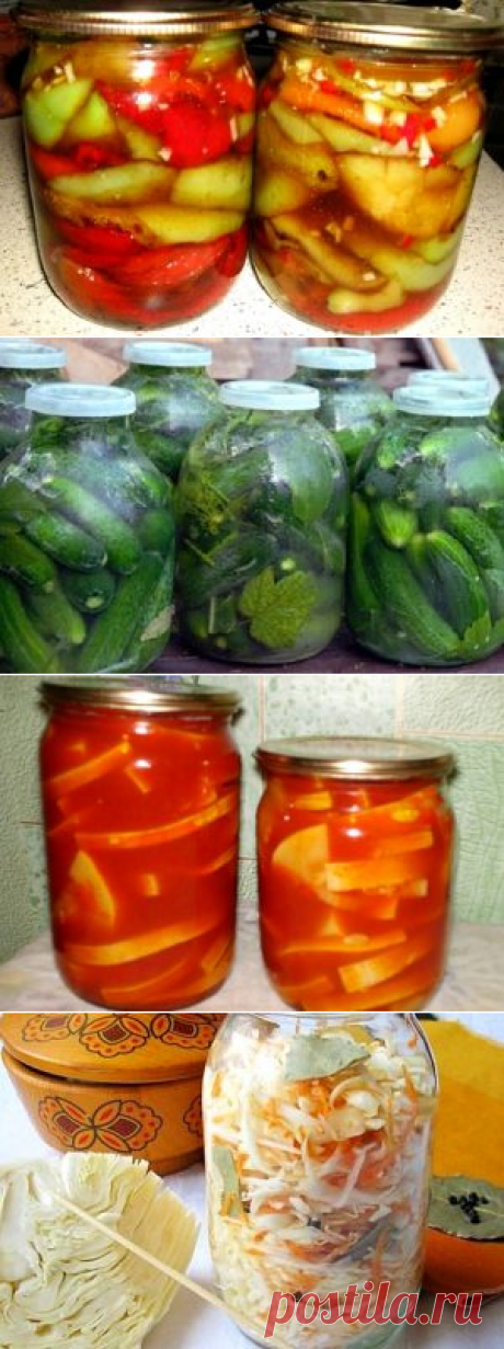 Закрутки из овощей, овощи на зиму, рецепты овощных закруток