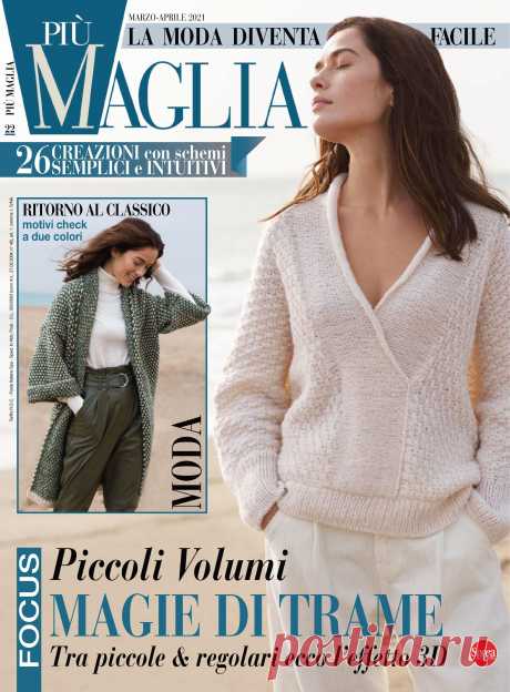 Piu Maglia - №22 2021