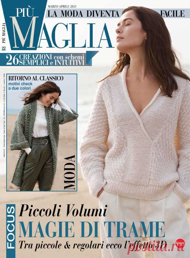 Piu Maglia - №22 2021