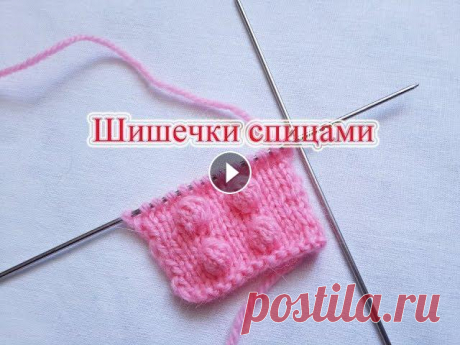 Шишечки спицами. Два способа. Шишечки спицами. Два способа. «Шишечки» различной формы и размеров получаются путем вывязывания из одной петли нескольких. Описания моих работ здесь /...