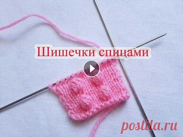 Шишечки спицами. Два способа. Шишечки спицами. Два способа. «Шишечки» различной формы и размеров получаются путем вывязывания из одной петли нескольких. Описания моих работ здесь /...