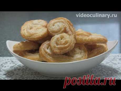 Ушки из слоёного теста - Рецепт Бабушки Эммы