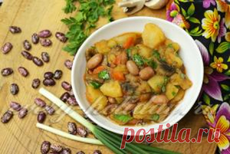 Рагу из фасоли с овощами и грибами - рецепт с фото