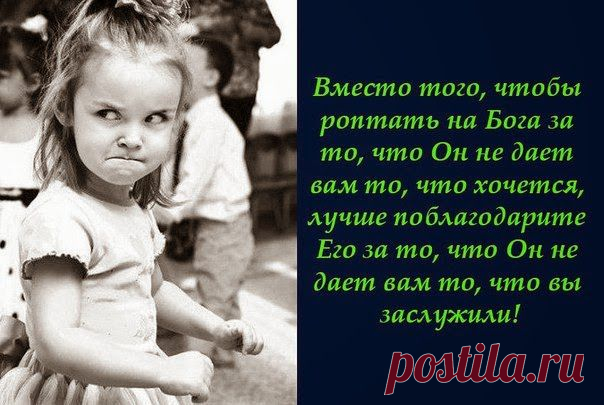 Вместо того, чтобы роптать на Бога... - 14 Апреля 2015 - Блог сайта - Свидетели Иеговы наблюдают мир