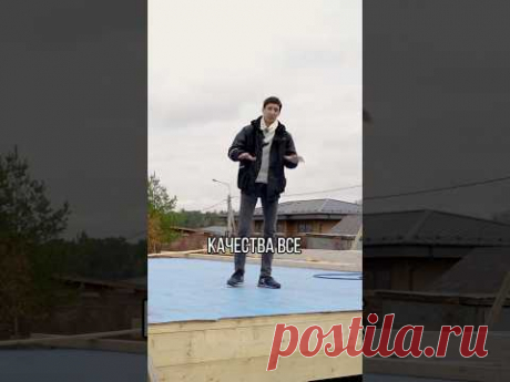 Строим качественные каркасные дома в Московской области. #каркасныйдом #орловпростройку