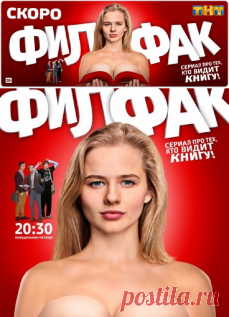 Где снимали сериал Филфак?