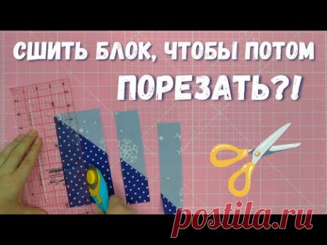 Блок разрезалка за 15 минут "Восхитительные горы"