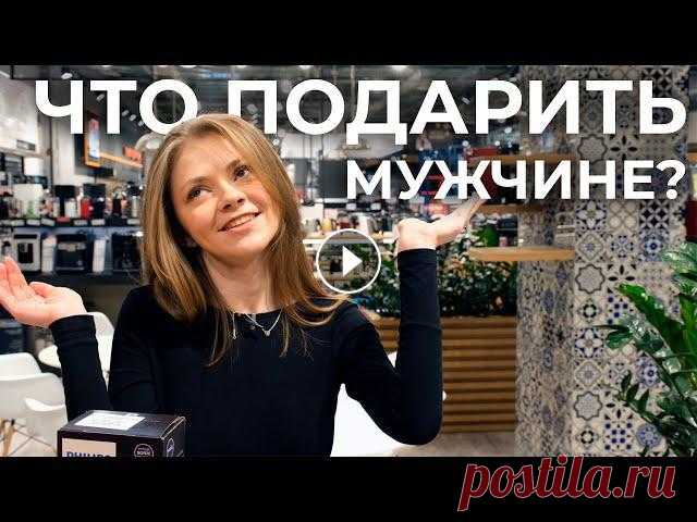 ???? ИДЕИ ПОДАРКОВ МУЖЧИНЕ НА 23 ФЕВРАЛЯ. ЧТО БУДЕМ ДАРИТЬ?

вязаный костюм на девочку