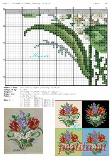(14) Gallery.ru / Foto #5 - Ramo de primavera - Kalla