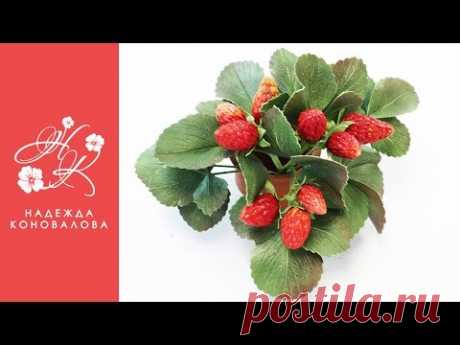 Ягоды клубники из фоамирана