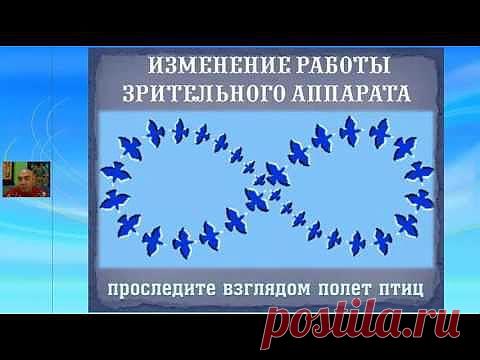 Восстановление зрения Красота и здоровье