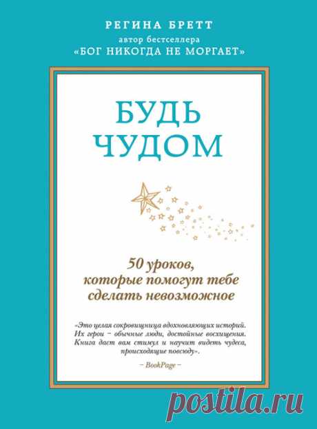 ELLE выбирает: 7 книг для чтения в сентябре