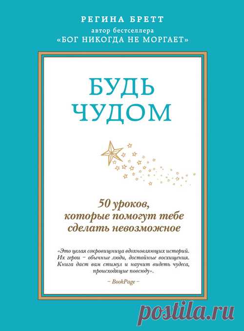 ELLE выбирает: 7 книг для чтения в сентябре