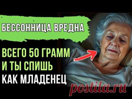 Этот простой метод поможет уснуть за 2 минуты. Сомнологи в шоке! | Годы Мудрости