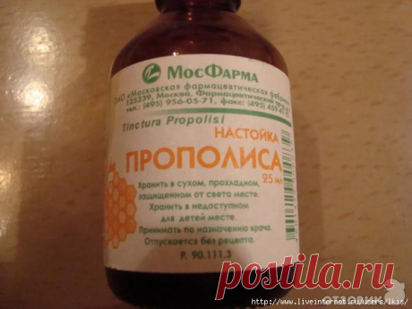 НАСТОЙКА ПРОПОЛИСА-ИНСТРУКЦИЯ ПО ПРИМЕНЕНИЮ