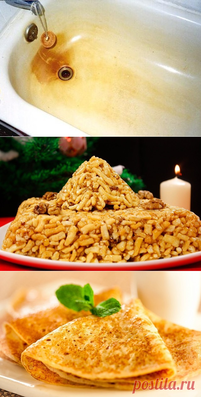 Ржавчина.чак-чак.ажурные блины-на молоке и кефире