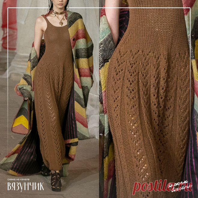 Новинки с подиума, которые еще нельзя купить, но вы можете связать. Подготовила схемы | Вязунчик — вяжем вместе | Дзен