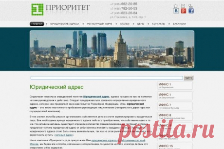 юридический адрес: 29 тыс изображений найдено в Яндекс.Картинках