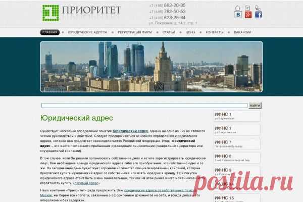 юридический адрес: 29 тыс изображений найдено в Яндекс.Картинках
