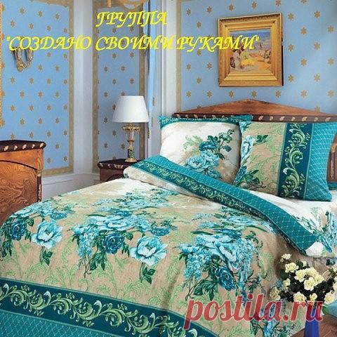 ВСЕМ ПОНЯТНО, ЧТО САМОМУ СШИТЬ КОМПЛЕКТ ПОСТЕЛЬНОГО БЕЛЬЯ БУДЕТ НАМНОГО ДЕШЕВЛЕ, ЧЕМ КУПИТЬ ГОТОВЫЙ.
............................................................................................................................

Но мало кто знает, что это еще достаточно и просто. А так как мы девушки хозяйственные и экономные, то будем шить постельное белье сами.

Приведу стандартные размеры постельных комплектов:

Полуторный комплект постельного белья
Полуторное постельное ...