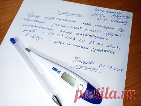 Можно ли уходить в отпуск за свой счет без согласия работодателя? За последние 10 лет россияне стали часто брать отпуск за свой счет. Странная тенденция. Расскажу, как я раньше брала такой отпуск и ...