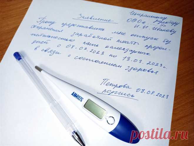 Можно ли уходить в отпуск за свой счет без согласия работодателя? За последние 10 лет россияне стали часто брать отпуск за свой счет. Странная тенденция. Расскажу, как я раньше брала такой отпуск и ...