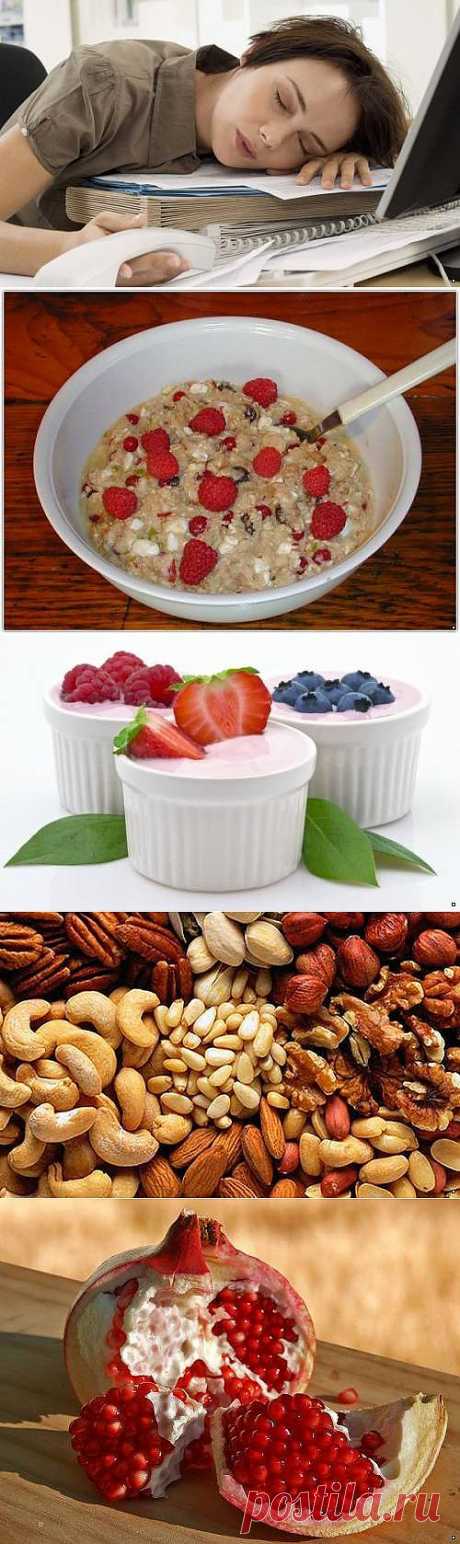 10 продуктов против усталости - 25 Декабря 2013 - ВкусноВсё