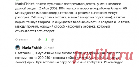 В омлет добаляю творог, так он получается пышный и вкус совершенно другой. Делюсь рецептом | Готовим с Калниной Натальей | Яндекс Дзен