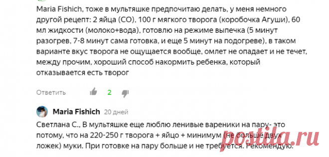 В омлет добаляю творог, так он получается пышный и вкус совершенно другой. Делюсь рецептом | Готовим с Калниной Натальей | Яндекс Дзен