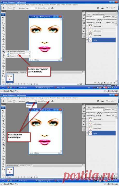 Урок от NATALI:Иллюзия движения при помощи света и тени « RC-MIR.com
