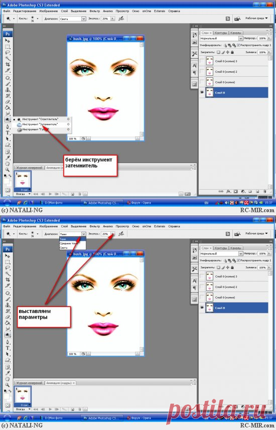 Урок от NATALI:Иллюзия движения при помощи света и тени « RC-MIR.com