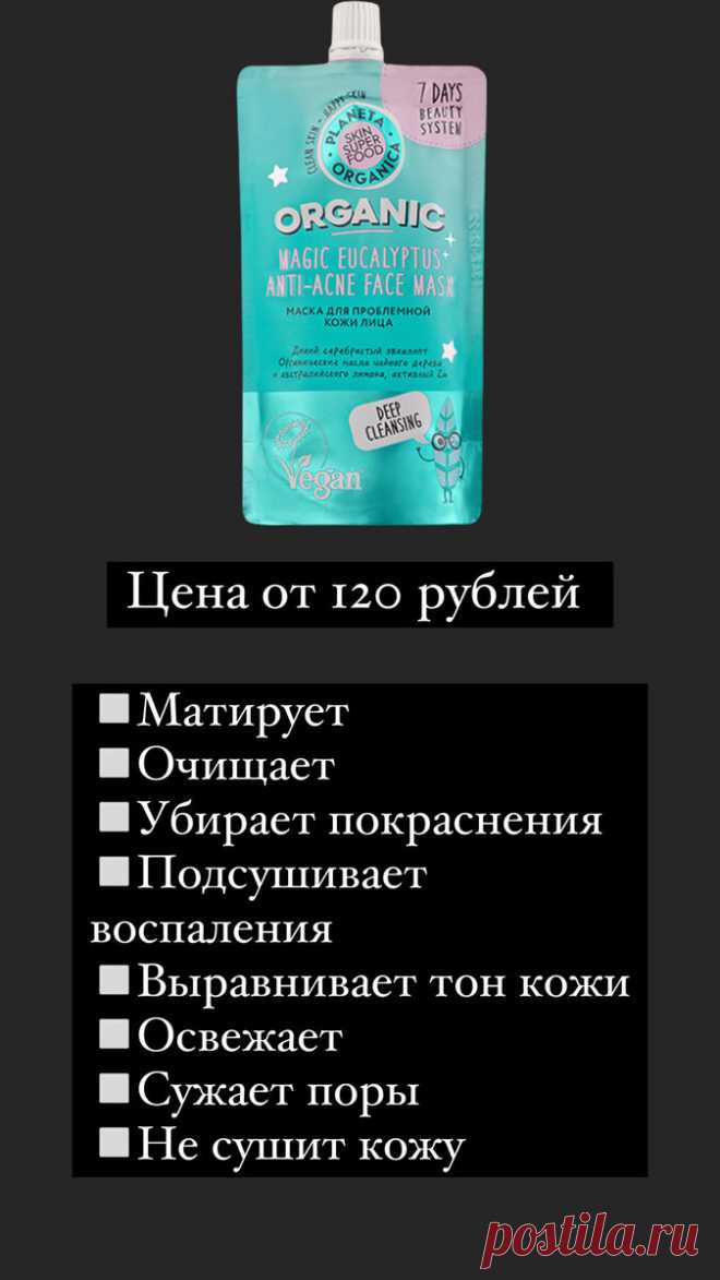 Самые лучшие маски для лица до 200 рублей | Твой гуру в мире красоты💄 | Яндекс Дзен